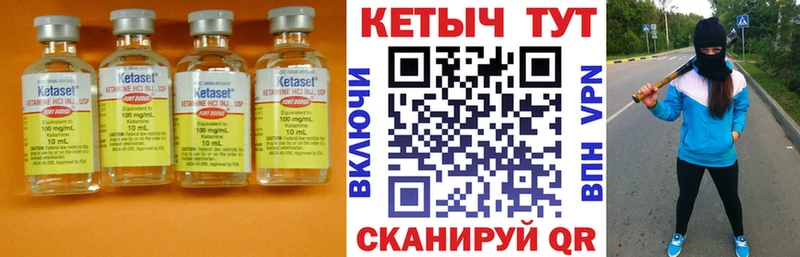 Кетамин VHQ  сколько стоит  Хилок 
