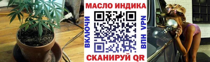 Дистиллят ТГК гашишное масло  купить закладку  Хилок 